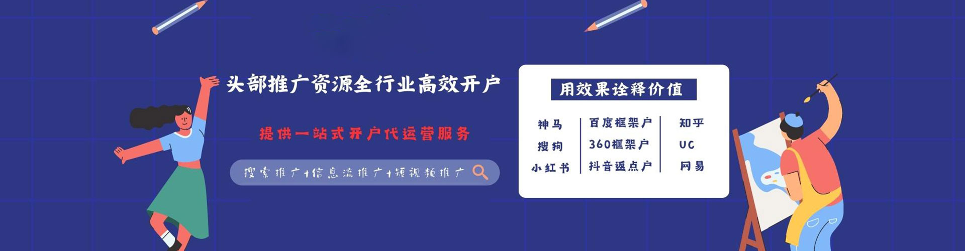吉阳百度竞价代理