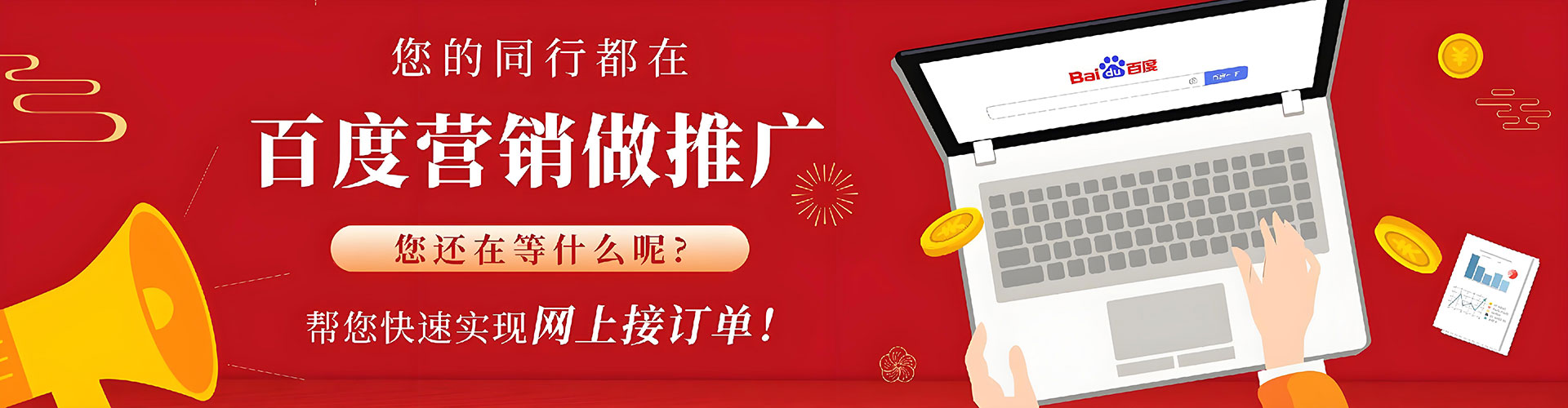 吉阳百度搜索推广